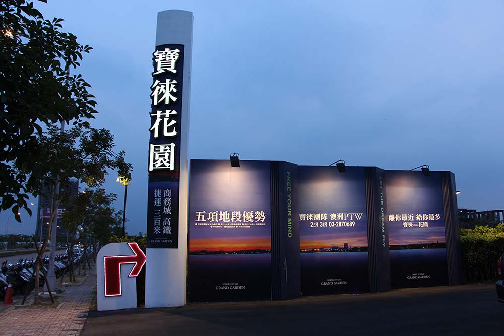 2014-寶徠青埔-寶徠花園廣場-4