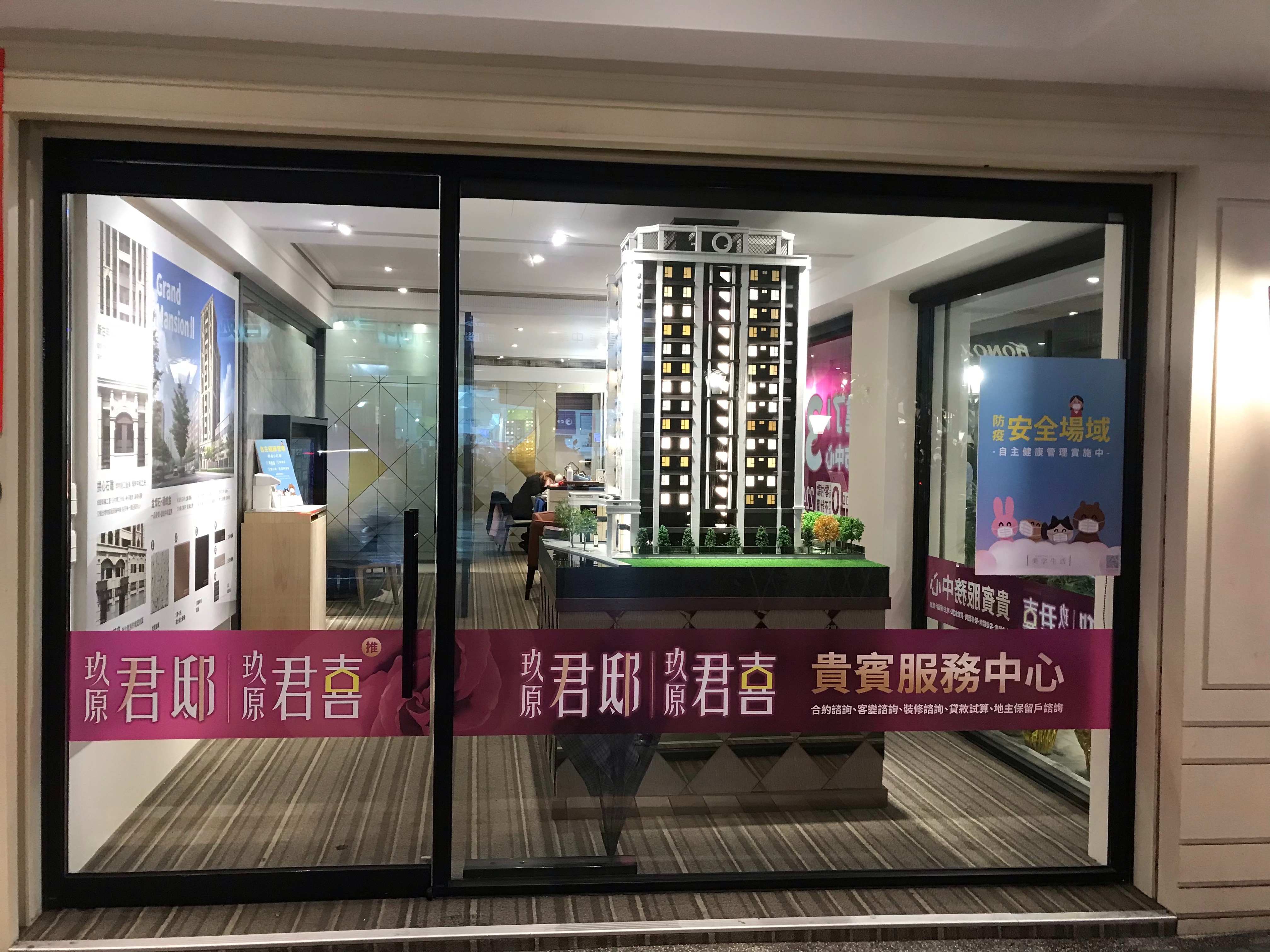 2019-玖原中和-玖原君喜-1