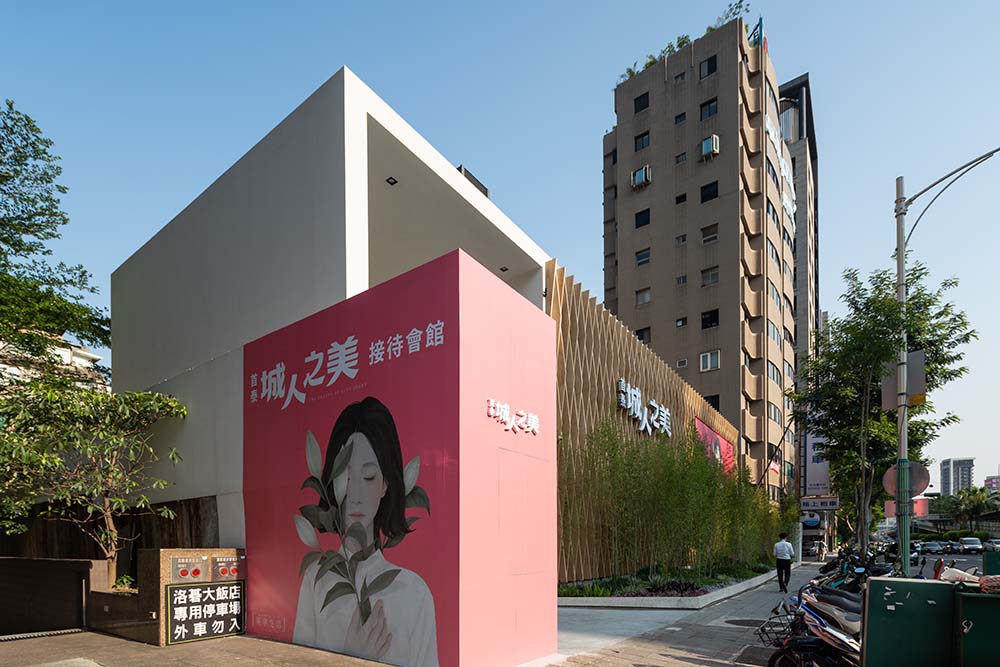 2020-首泰中山-城人之美-2