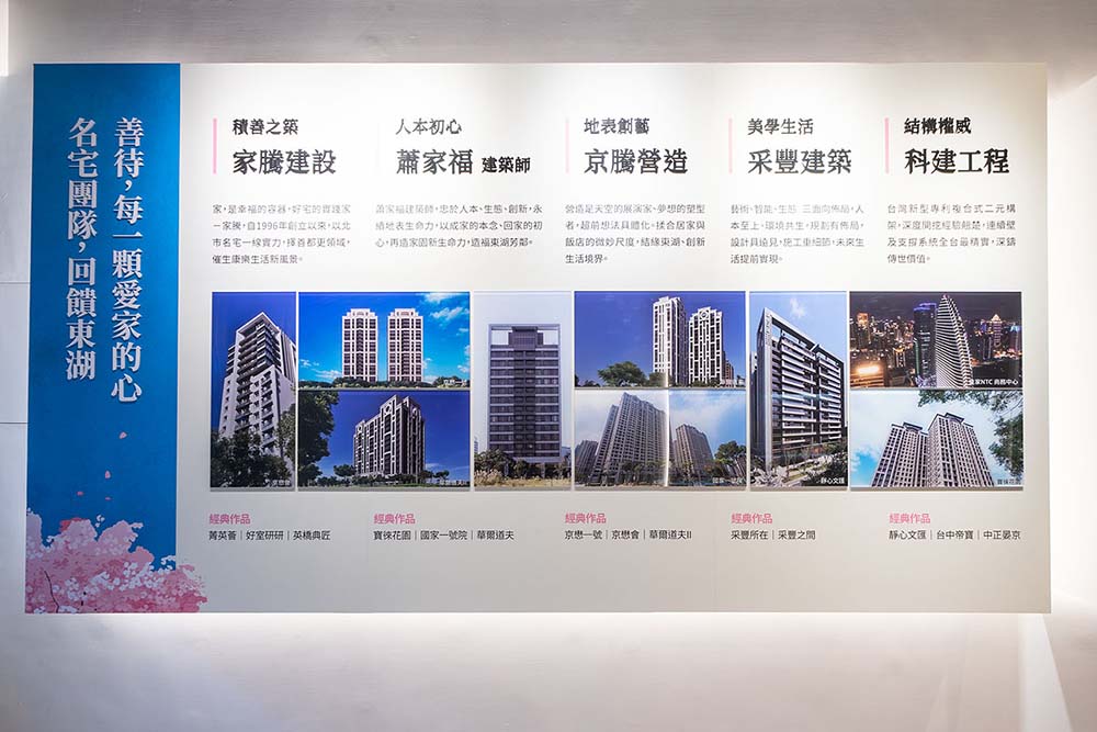 2021-家騰內湖-家騰真-3