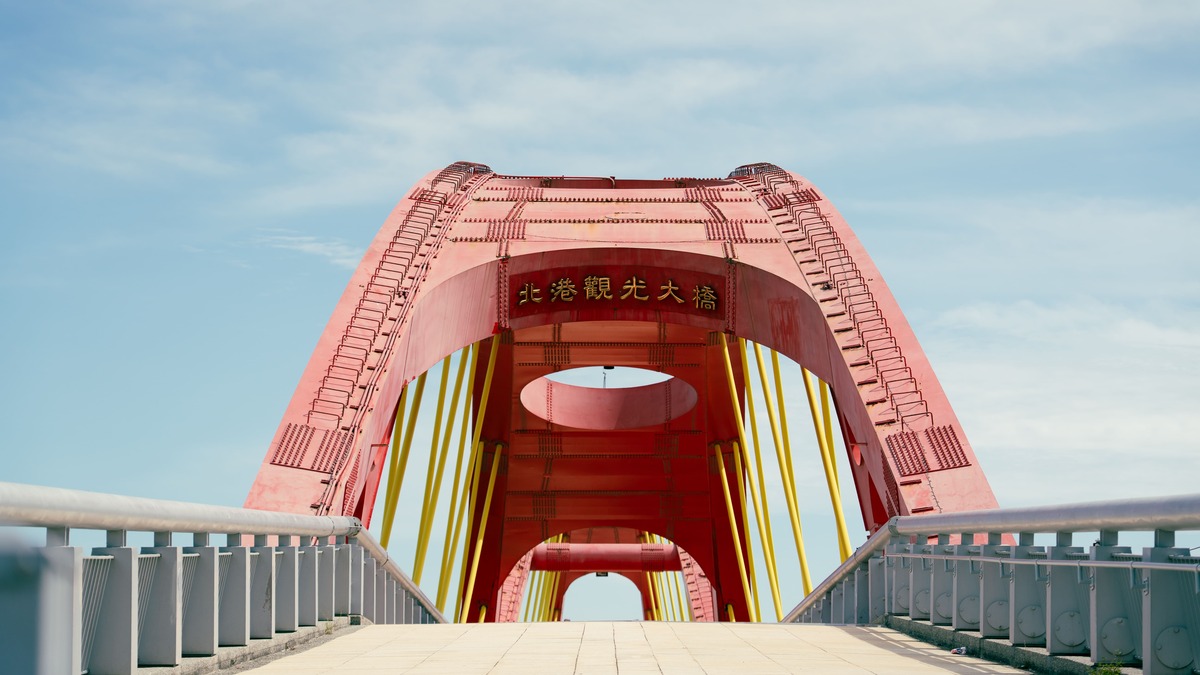 北港觀光大橋
