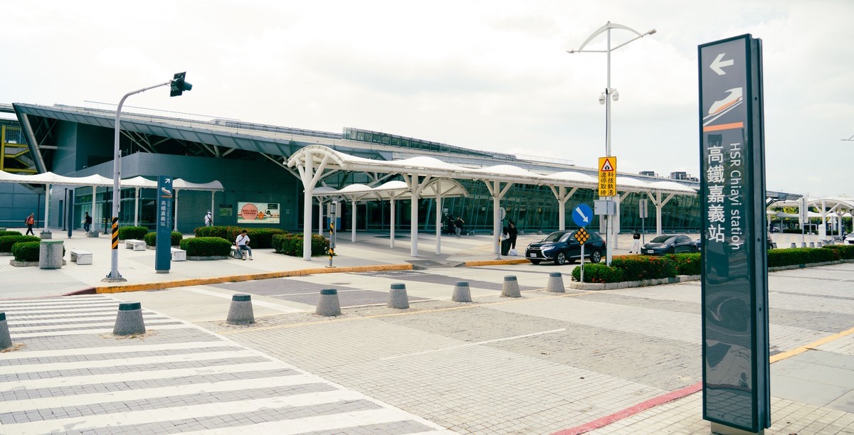 嘉義高鐵站